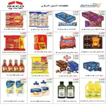 عروض جمعية إشبيلية التعاونية الكويت من ٢٤ حتى ٣١ أغسطس ٢٠٢٦ مهرجان أغسطس - جمعية إشبيلية التعاونية - الكويت - 24 اغسطس 2026 – 31 اغسطس 2026 - صفحة 40