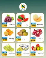 عروض جمعية بيان التعاونية الكويت الاثنين ٢٤ أغسطس ٢٠٢٦ عروض الخضار والفواكه - جمعية بيان التعاونية - الكويت - 24 اغسطس 2026 – 24 اغسطس 2026 - صفحة 3