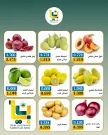 عروض جمعية بيان التعاونية الكويت الاثنين ٢٤ أغسطس ٢٠٢٦ عروض الخضار والفواكه - جمعية بيان التعاونية - الكويت - 24 اغسطس 2026 – 24 اغسطس 2026 - صفحة 2