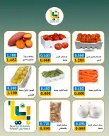 عروض جمعية بيان التعاونية الكويت الاثنين ٢٤ أغسطس ٢٠٢٦ عروض الخضار والفواكه - جمعية بيان التعاونية - الكويت - 24 اغسطس 2026 – 24 اغسطس 2026 - صفحة 5