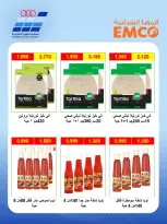عروض جمعية حطين التعاونية من ٢٤ حتى ٢٩ أغسطس ٢٠٢٦ مهرجان أغسطس - جمعية حطين التعاونية - الكويت - 24 اغسطس 2026 – 29 اغسطس 2026 - صفحة 2
