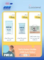 عروض جمعية حطين التعاونية من ٢٤ حتى ٢٩ أغسطس ٢٠٢٦ مهرجان أغسطس - جمعية حطين التعاونية - الكويت - 24 اغسطس 2026 – 29 اغسطس 2026 - صفحة 36