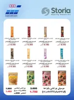 عروض جمعية حطين التعاونية من ٢٤ حتى ٢٩ أغسطس ٢٠٢٦ مهرجان أغسطس - جمعية حطين التعاونية - الكويت - 24 اغسطس 2026 – 29 اغسطس 2026 - صفحة 73