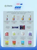 عروض جمعية حطين التعاونية من ٢٤ حتى ٢٩ أغسطس ٢٠٢٦ مهرجان أغسطس - جمعية حطين التعاونية - الكويت - 24 اغسطس 2026 – 29 اغسطس 2026 - صفحة 11