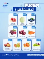 عروض جمعية حطين التعاونية من ٢٤ حتى ٢٩ أغسطس ٢٠٢٦ مهرجان أغسطس - جمعية حطين التعاونية - الكويت - 24 اغسطس 2026 – 29 اغسطس 2026 - صفحة 18