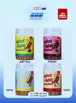عروض جمعية حطين التعاونية من ٢٤ حتى ٢٩ أغسطس ٢٠٢٦ مهرجان أغسطس - جمعية حطين التعاونية - الكويت - 24 اغسطس 2026 – 29 اغسطس 2026 - صفحة 49
