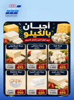 عروض جمعية حطين التعاونية من ٢٤ حتى ٢٩ أغسطس ٢٠٢٦ مهرجان أغسطس - جمعية حطين التعاونية - الكويت - 24 اغسطس 2026 – 29 اغسطس 2026 - صفحة 30