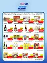 عروض جمعية حطين التعاونية من ٢٤ حتى ٢٩ أغسطس ٢٠٢٦ مهرجان أغسطس - جمعية حطين التعاونية - الكويت - 24 اغسطس 2026 – 29 اغسطس 2026 - صفحة 25