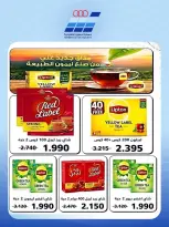 عروض جمعية حطين التعاونية من ٢٤ حتى ٢٩ أغسطس ٢٠٢٦ مهرجان أغسطس - جمعية حطين التعاونية - الكويت - 24 اغسطس 2026 – 29 اغسطس 2026 - صفحة 29