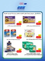 عروض جمعية حطين التعاونية من ٢٤ حتى ٢٩ أغسطس ٢٠٢٦ مهرجان أغسطس - جمعية حطين التعاونية - الكويت - 24 اغسطس 2026 – 29 اغسطس 2026 - صفحة 22