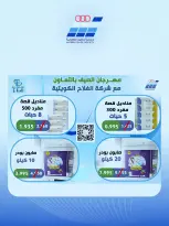 عروض جمعية حطين التعاونية من ٢٤ حتى ٢٩ أغسطس ٢٠٢٦ مهرجان أغسطس - جمعية حطين التعاونية - الكويت - 24 اغسطس 2026 – 29 اغسطس 2026 - صفحة 62