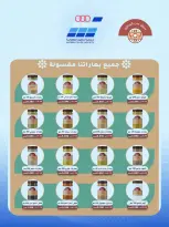عروض جمعية حطين التعاونية من ٢٤ حتى ٢٩ أغسطس ٢٠٢٦ مهرجان أغسطس - جمعية حطين التعاونية - الكويت - 24 اغسطس 2026 – 29 اغسطس 2026 - صفحة 70