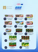 عروض جمعية حطين التعاونية من ٢٤ حتى ٢٩ أغسطس ٢٠٢٦ مهرجان أغسطس - جمعية حطين التعاونية - الكويت - 24 اغسطس 2026 – 29 اغسطس 2026 - صفحة 10