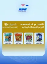 عروض جمعية حطين التعاونية من ٢٤ حتى ٢٩ أغسطس ٢٠٢٦ مهرجان أغسطس - جمعية حطين التعاونية - الكويت - 24 اغسطس 2026 – 29 اغسطس 2026 - صفحة 5