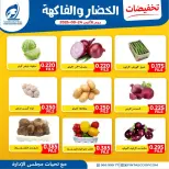 عروض جمعية الفنطاس التعاونية الكويت الاثنين ٢٤ أغسطس ٢٠٢٦ عروض الخضار والفاكهة - جمعية الفنطاس التعاونية - الكويت - 24 اغسطس 2026 – 24 اغسطس 2026 - صفحة 3