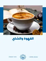 عروض جمعية الضاحية والمنصورية الكويت من ٢٤ حتى ٣١ أغسطس ٢٠٢٦ مهرجان أغسطس - جمعية الضاحية والمنصورية - الكويت - 24 اغسطس 2026 – 31 اغسطس 2026 - صفحة 67