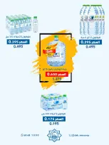 عروض جمعية الضاحية والمنصورية الكويت من ٢٤ حتى ٣١ أغسطس ٢٠٢٦ مهرجان أغسطس - جمعية الضاحية والمنصورية - الكويت - 24 اغسطس 2026 – 31 اغسطس 2026 - صفحة 15
