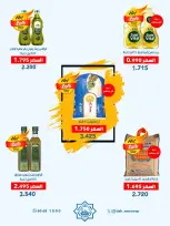عروض جمعية الضاحية والمنصورية الكويت من ٢٤ حتى ٣١ أغسطس ٢٠٢٦ مهرجان أغسطس - جمعية الضاحية والمنصورية - الكويت - 24 اغسطس 2026 – 31 اغسطس 2026 - صفحة 73