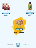 عروض جمعية الضاحية والمنصورية الكويت من ٢٤ حتى ٣١ أغسطس ٢٠٢٦ مهرجان أغسطس - جمعية الضاحية والمنصورية - الكويت - 24 اغسطس 2026 – 31 اغسطس 2026 - صفحة 37