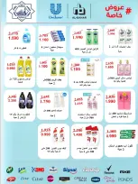 عروض جمعية الضاحية والمنصورية الكويت من ٢٤ حتى ٣١ أغسطس ٢٠٢٦ مهرجان أغسطس - جمعية الضاحية والمنصورية - الكويت - 24 اغسطس 2026 – 31 اغسطس 2026 - صفحة 41