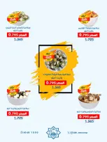 عروض جمعية الضاحية والمنصورية الكويت من ٢٤ حتى ٣١ أغسطس ٢٠٢٦ مهرجان أغسطس - جمعية الضاحية والمنصورية - الكويت - 24 اغسطس 2026 – 31 اغسطس 2026 - صفحة 20