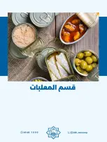 عروض جمعية الضاحية والمنصورية الكويت من ٢٤ حتى ٣١ أغسطس ٢٠٢٦ مهرجان أغسطس - جمعية الضاحية والمنصورية - الكويت - 24 اغسطس 2026 – 31 اغسطس 2026 - صفحة 23