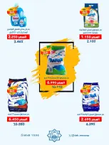 عروض جمعية الضاحية والمنصورية الكويت من ٢٤ حتى ٣١ أغسطس ٢٠٢٦ مهرجان أغسطس - جمعية الضاحية والمنصورية - الكويت - 24 اغسطس 2026 – 31 اغسطس 2026 - صفحة 10