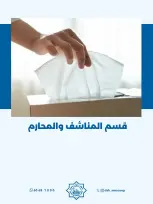عروض جمعية الضاحية والمنصورية الكويت من ٢٤ حتى ٣١ أغسطس ٢٠٢٦ مهرجان أغسطس - جمعية الضاحية والمنصورية - الكويت - 24 اغسطس 2026 – 31 اغسطس 2026 - صفحة 49