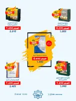 عروض جمعية الضاحية والمنصورية الكويت من ٢٤ حتى ٣١ أغسطس ٢٠٢٦ مهرجان أغسطس - جمعية الضاحية والمنصورية - الكويت - 24 اغسطس 2026 – 31 اغسطس 2026 - صفحة 47