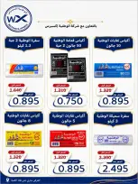 عروض جمعية الضاحية والمنصورية الكويت من ٢٤ حتى ٣١ أغسطس ٢٠٢٦ مهرجان أغسطس - جمعية الضاحية والمنصورية - الكويت - 24 اغسطس 2026 – 31 اغسطس 2026 - صفحة 30