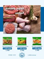 عروض جمعية الضاحية والمنصورية الكويت من ٢٤ حتى ٣١ أغسطس ٢٠٢٦ مهرجان أغسطس - جمعية الضاحية والمنصورية - الكويت - 24 اغسطس 2026 – 31 اغسطس 2026 - صفحة 7