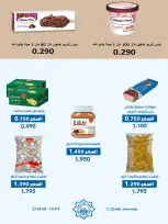 عروض جمعية الضاحية والمنصورية الكويت من ٢٤ حتى ٣١ أغسطس ٢٠٢٦ مهرجان أغسطس - جمعية الضاحية والمنصورية - الكويت - 24 اغسطس 2026 – 31 اغسطس 2026 - صفحة 16