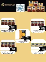عروض جمعية الضاحية والمنصورية الكويت من ٢٤ حتى ٣١ أغسطس ٢٠٢٦ مهرجان أغسطس - جمعية الضاحية والمنصورية - الكويت - 24 اغسطس 2026 – 31 اغسطس 2026 - صفحة 14
