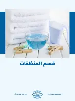 عروض جمعية الضاحية والمنصورية الكويت من ٢٤ حتى ٣١ أغسطس ٢٠٢٦ مهرجان أغسطس - جمعية الضاحية والمنصورية - الكويت - 24 اغسطس 2026 – 31 اغسطس 2026 - صفحة 22