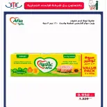 عروض جمعية الأندلس والرقعى التعاونية من ٢٤ حتى ٣١ أغسطس ٢٠٢٦ عروض شهر أغسطس - جمعية الأندلس والرقعى التعاونية - الكويت - 24 اغسطس 2026 – 31 اغسطس 2026 - صفحة 7