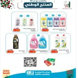 عروض جمعية الأندلس والرقعى التعاونية من ٢٤ حتى ٣١ أغسطس ٢٠٢٦ عروض شهر أغسطس - جمعية الأندلس والرقعى التعاونية - الكويت - 24 اغسطس 2026 – 31 اغسطس 2026 - صفحة 21