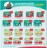 عروض جمعية الأندلس والرقعى التعاونية من ٢٤ حتى ٣١ أغسطس ٢٠٢٦ عروض شهر أغسطس - جمعية الأندلس والرقعى التعاونية - الكويت - 24 اغسطس 2026 – 31 اغسطس 2026 - صفحة 39