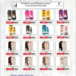 عروض جمعية الأندلس والرقعى التعاونية من ٢٤ حتى ٣١ أغسطس ٢٠٢٦ عروض شهر أغسطس - جمعية الأندلس والرقعى التعاونية - الكويت - 24 اغسطس 2026 – 31 اغسطس 2026 - صفحة 13