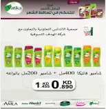 عروض جمعية الأندلس والرقعى التعاونية من ٢٤ حتى ٣١ أغسطس ٢٠٢٦ عروض شهر أغسطس - جمعية الأندلس والرقعى التعاونية - الكويت - 24 اغسطس 2026 – 31 اغسطس 2026 - صفحة 5