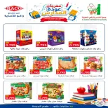 عروض جمعية الأندلس والرقعى التعاونية من ٢٤ حتى ٣١ أغسطس ٢٠٢٦ عروض شهر أغسطس - جمعية الأندلس والرقعى التعاونية - الكويت - 24 اغسطس 2026 – 31 اغسطس 2026 - صفحة 50