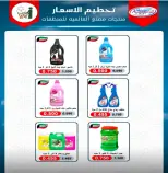 عروض جمعية الأندلس والرقعى التعاونية من ٢٤ حتى ٣١ أغسطس ٢٠٢٦ عروض شهر أغسطس - جمعية الأندلس والرقعى التعاونية - الكويت - 24 اغسطس 2026 – 31 اغسطس 2026 - صفحة 40
