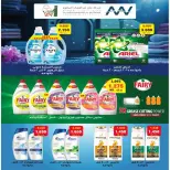 عروض جمعية الأندلس والرقعى التعاونية من ٢٤ حتى ٣١ أغسطس ٢٠٢٦ عروض شهر أغسطس - جمعية الأندلس والرقعى التعاونية - الكويت - 24 اغسطس 2026 – 31 اغسطس 2026 - صفحة 12