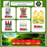 عروض جمعية الأندلس والرقعى التعاونية من ٢٤ حتى ٣١ أغسطس ٢٠٢٦ عروض شهر أغسطس - جمعية الأندلس والرقعى التعاونية - الكويت - 24 اغسطس 2026 – 31 اغسطس 2026 - صفحة 16
