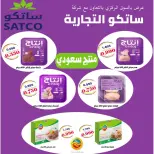 عروض جمعية الأندلس والرقعى التعاونية من ٢٤ حتى ٣١ أغسطس ٢٠٢٦ عروض شهر أغسطس - جمعية الأندلس والرقعى التعاونية - الكويت - 24 اغسطس 2026 – 31 اغسطس 2026 - صفحة 32