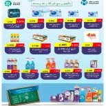 عروض جمعية الأندلس والرقعى التعاونية من ٢٤ حتى ٣١ أغسطس ٢٠٢٦ عروض شهر أغسطس - جمعية الأندلس والرقعى التعاونية - الكويت - 24 اغسطس 2026 – 31 اغسطس 2026 - صفحة 37