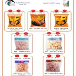 عروض جمعية الأندلس والرقعى التعاونية من ٢٤ حتى ٣١ أغسطس ٢٠٢٦ عروض شهر أغسطس - جمعية الأندلس والرقعى التعاونية - الكويت - 24 اغسطس 2026 – 31 اغسطس 2026 - صفحة 45