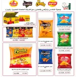 عروض جمعية الأندلس والرقعى التعاونية من ٢٤ حتى ٣١ أغسطس ٢٠٢٦ عروض شهر أغسطس - جمعية الأندلس والرقعى التعاونية - الكويت - 24 اغسطس 2026 – 31 اغسطس 2026 - صفحة 20