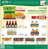 عروض جمعية الأندلس والرقعى التعاونية من ٢٤ حتى ٣١ أغسطس ٢٠٢٦ عروض شهر أغسطس - جمعية الأندلس والرقعى التعاونية - الكويت - 24 اغسطس 2026 – 31 اغسطس 2026 - صفحة 10