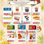 عروض جمعية الأندلس والرقعى التعاونية من ٢٤ حتى ٣١ أغسطس ٢٠٢٦ عروض شهر أغسطس - جمعية الأندلس والرقعى التعاونية - الكويت - 24 اغسطس 2026 – 31 اغسطس 2026 - صفحة 8
