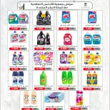 عروض جمعية الأندلس والرقعى التعاونية من ٢٤ حتى ٣١ أغسطس ٢٠٢٦ عروض شهر أغسطس - جمعية الأندلس والرقعى التعاونية - الكويت - 24 اغسطس 2026 – 31 اغسطس 2026 - صفحة 42